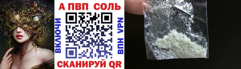 Alfa_PVP Crystall  Луга 